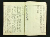 文昌帝君陰隲文