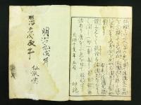 文昌帝君陰隲文