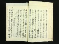 明治五壬申八月 大小切事件顚末書（山梨県巨摩郡穴山村長坂家 古文書）