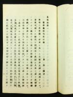 五魂説