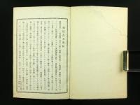 御用馬及馬喰