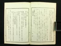 御用馬及馬喰
