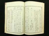御用馬及馬喰