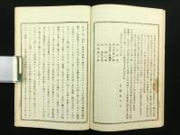 御用馬及馬喰