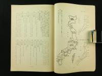 八幡村誌 第2集 （非売品）