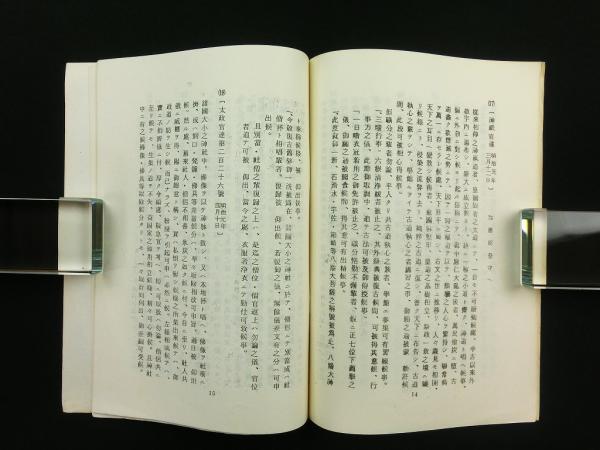 岡田 米夫 神道文献概説 property-madagascar.com
