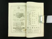 電気博覧会案内