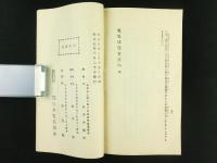 電気博覧会案内