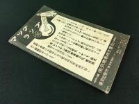 電気博覧会案内