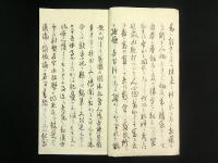 鳥の鳴音 全（写本）（高野長英 獄中記）
