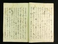 吹上犬追物之記（天保13年9月14日）（写本）