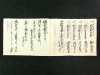 嘉永6年6月21日 薩州御家中記（写本）
