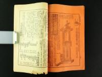 大日本蚕糸会報 第93号