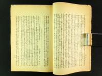 西ヶ原蚕友会々報 第1号（非売品）