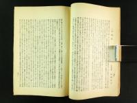 西ヶ原蚕友会々報 第2号
