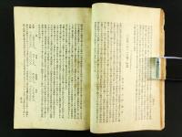 西ヶ原蚕友会々報 第3号