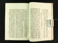 西ヶ原蚕友会々報 第6号