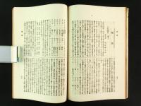 西ヶ原蚕友会々報 第6号
