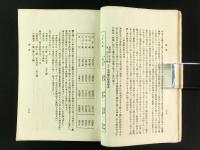 西ヶ原蚕友会々報 第6号