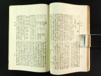 西ヶ原蚕友会々報 第6号