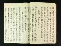 本朝近代兵乱（写本）