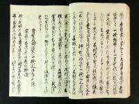 本朝近代兵乱（写本）