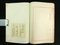 本朝医家古籍考 全