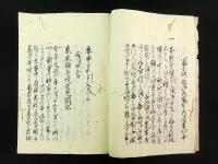 東本願寺炎上記ほか（写本）