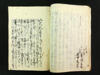 東本願寺炎上記ほか（写本）