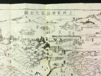 上州草津温泉之全図