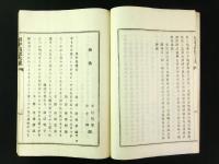 川中島懐古集（非売品）