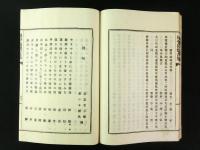 川中島懐古集（非売品）
