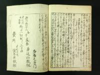 新刊身延鑑 上中下巻 3冊揃い