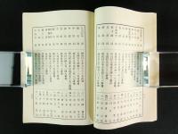 昭和7年6月 山梨県 養蚕実行組合名簿