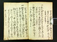 極楽御触書之覚（写本）
