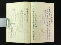 備後福山藩日村九一郎傳（砲術 写本）