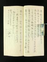 玉町真之極意（砲術 写本）
