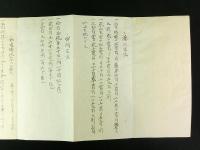 玉放真秘極意之巻（砲術 写本）