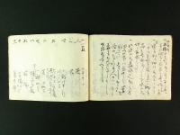 東都ニテ諸流 諸秘事記（砲術 写本）