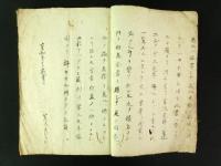 大坪本流 相馬全書（絵入写本）