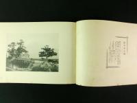 旅の家土産 第22号 富士の巻（非売品・写真帖）