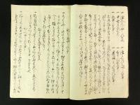 用射録 上下巻 1冊（絵入写本）