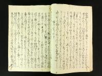 用射録 上下巻 1冊（絵入写本）