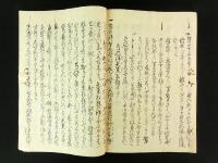 用射録 上下巻 1冊（絵入写本）
