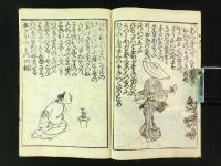 色香大都會（色香大津絵）