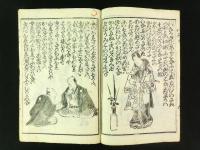 色香大都會（色香大津絵）