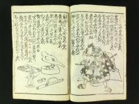 色香大都會（色香大津絵）