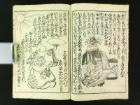 色香大都會（色香大津絵）