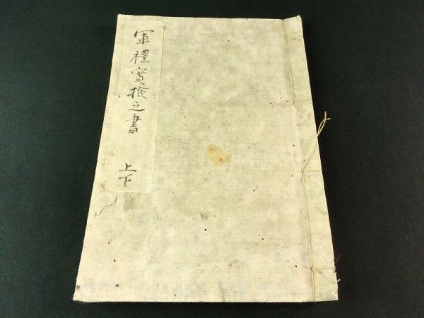 i72◇徳川宗直◇肉筆 花押入り 書状◇紀伊徳川家 伊予西条藩2代