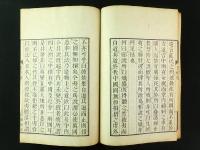 豈好辨 全